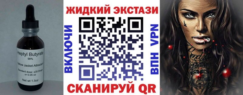 БУТИРАТ BDO  Купить закладки  Тара 