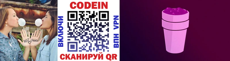 Кодеиновый сироп Lean напиток Lean (лин)  Купить  Тара 