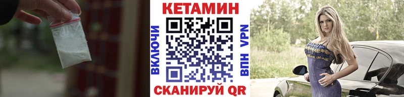 КЕТАМИН VHQ  Купить где  Тара 