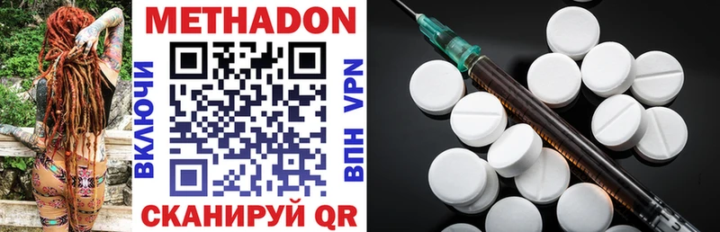 Купить закладки Тара МЕТАДОН methadone
